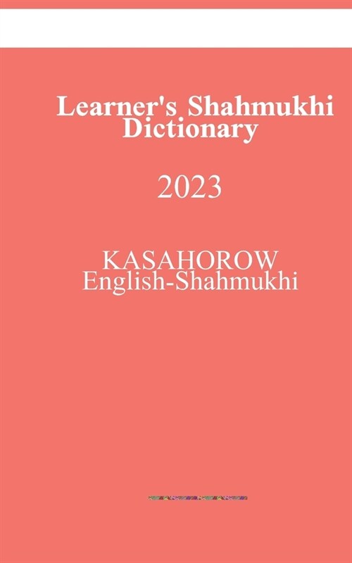 Learners Shahmukhi Dictionary (Paperback)