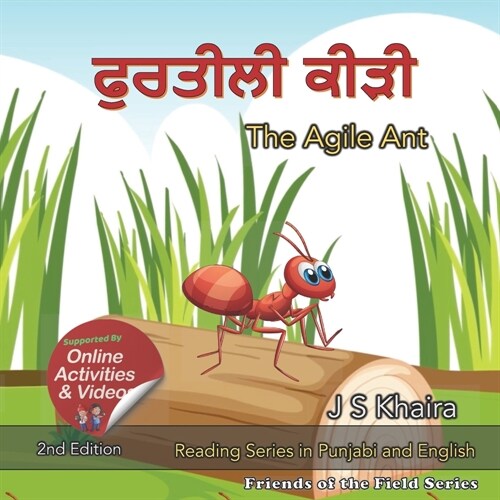 The Agile Ant - ਫੁਰਤੀਲੀ ਕੀੜੀ: A Story for Kids in Punjabi and English (Paperback)