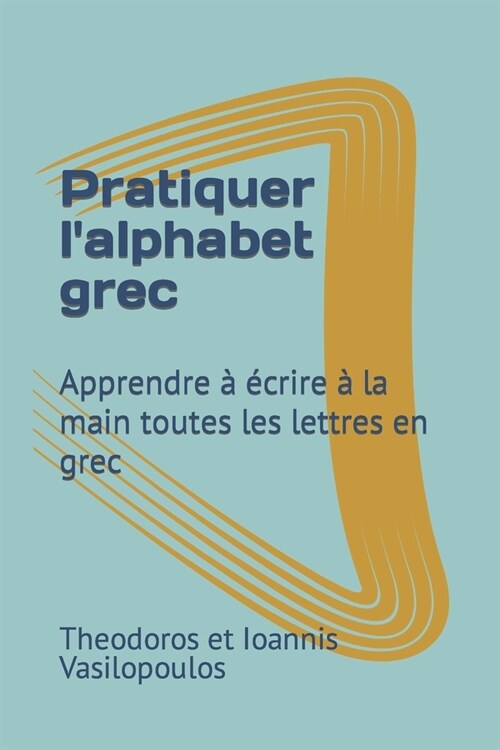 Pratiquer lalphabet grec: Apprendre ??rire ?la main toutes les lettres en grec (Paperback)