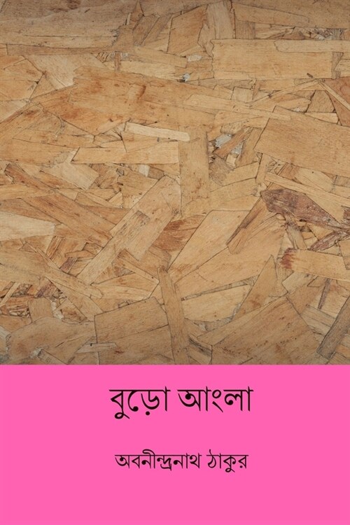 Buro Angla (Paperback)