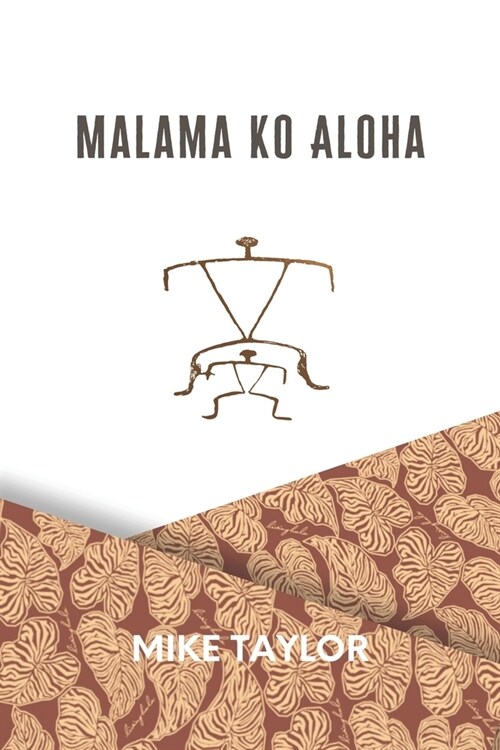 Malama Ko Aloha (Paperback)