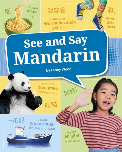 See and Say Mandarin (Paperback)