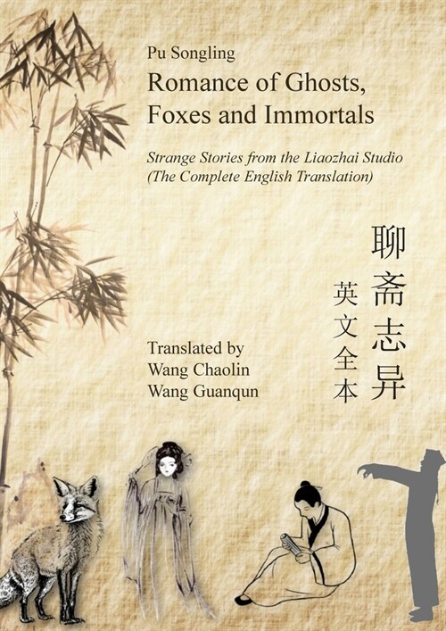 Romance of Ghosts, Foxes and Immortals : Strange Stories from the Liaozhai Studio (Paperback)