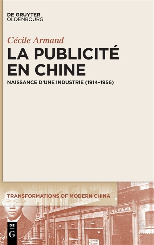 La Publicit?En Chine: Naissance dUne Industrie (1914-1956) (Hardcover)