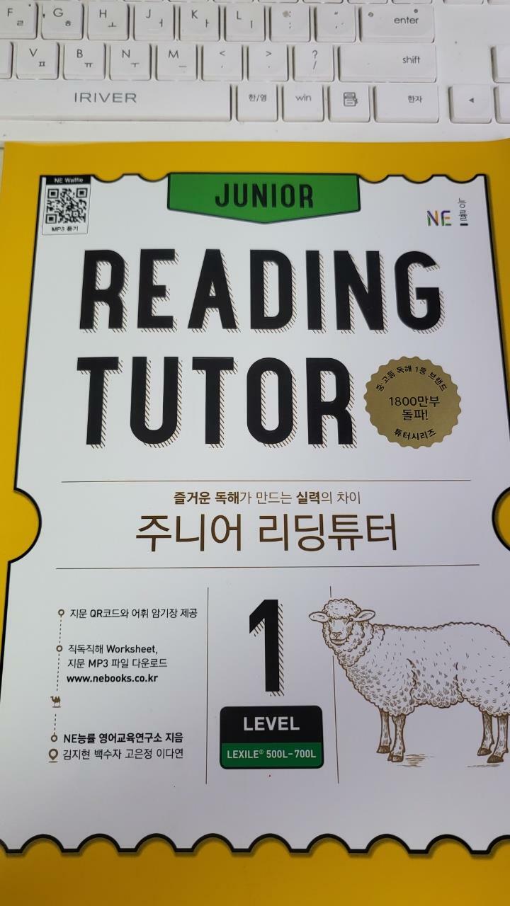 [중고] 주니어 리딩튜터 Junior Reading Tutor Level 1