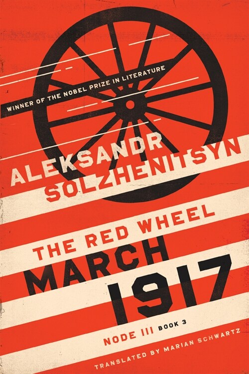 March 1917: The Red Wheel, Node III, Book 3 (Paperback)