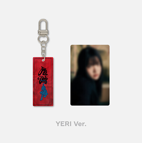 [굿즈][BLACK] Chill Kill - ACRYLIC PEARL KEYRING (미공개 포토카드 : YERI)