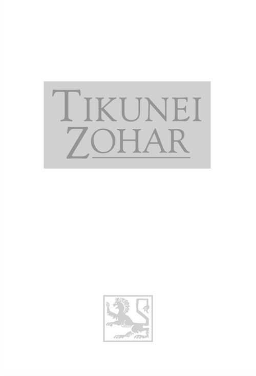 Tikunei Hazohar Volume 1 (Hardcover)