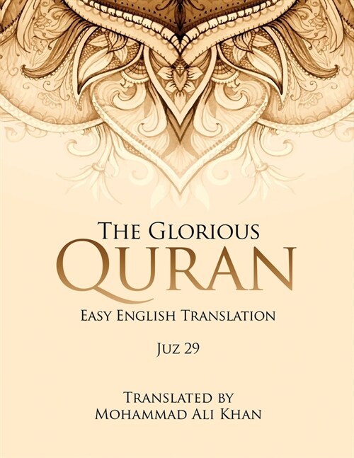 The Glorious Quran: Easy English Translation Juz 29 (Paperback)