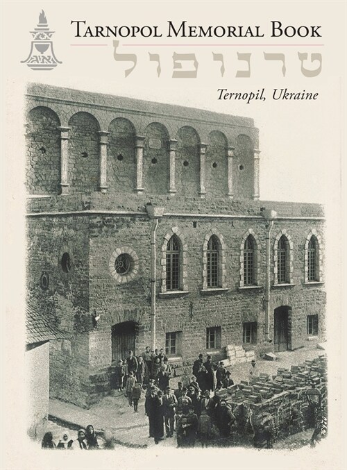 Tarnopol Volume (Ternopil, Ukraine) (Hardcover)
