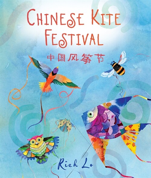 Chinese Kite Festival (Board Books)