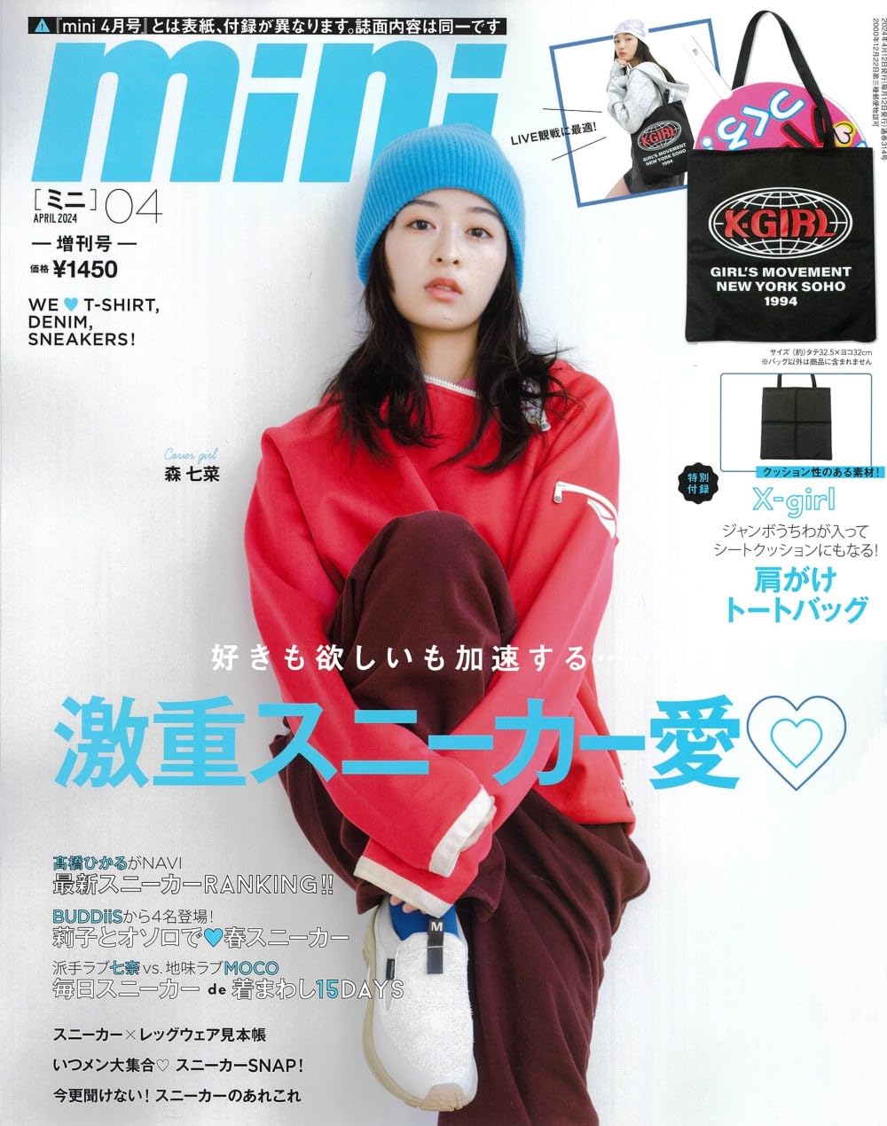 mini(ミニ) 2024年 4月號 增刊