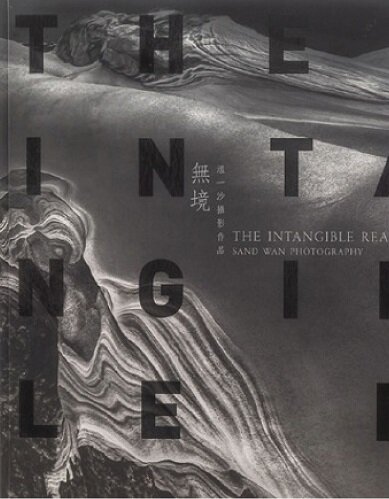 The  Intangible Realm 無境 (Hardcover )