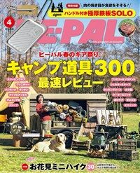 BE-PAL(ビ-パル) 2024年 4 月號 [雜誌]