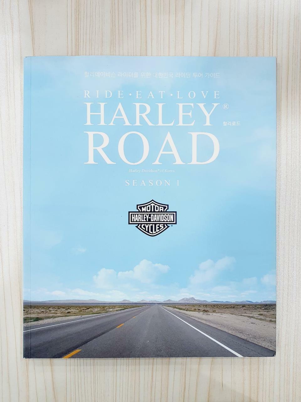 [중고] Ride, Eat, Love Harley Road 할리로드 시즌 1