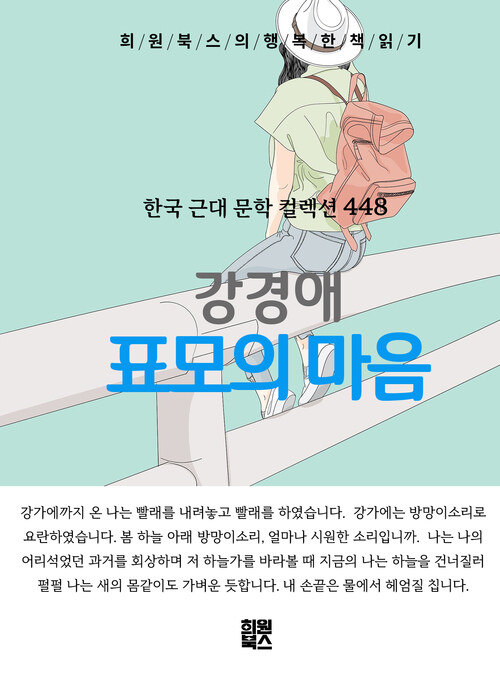 표모의 마음