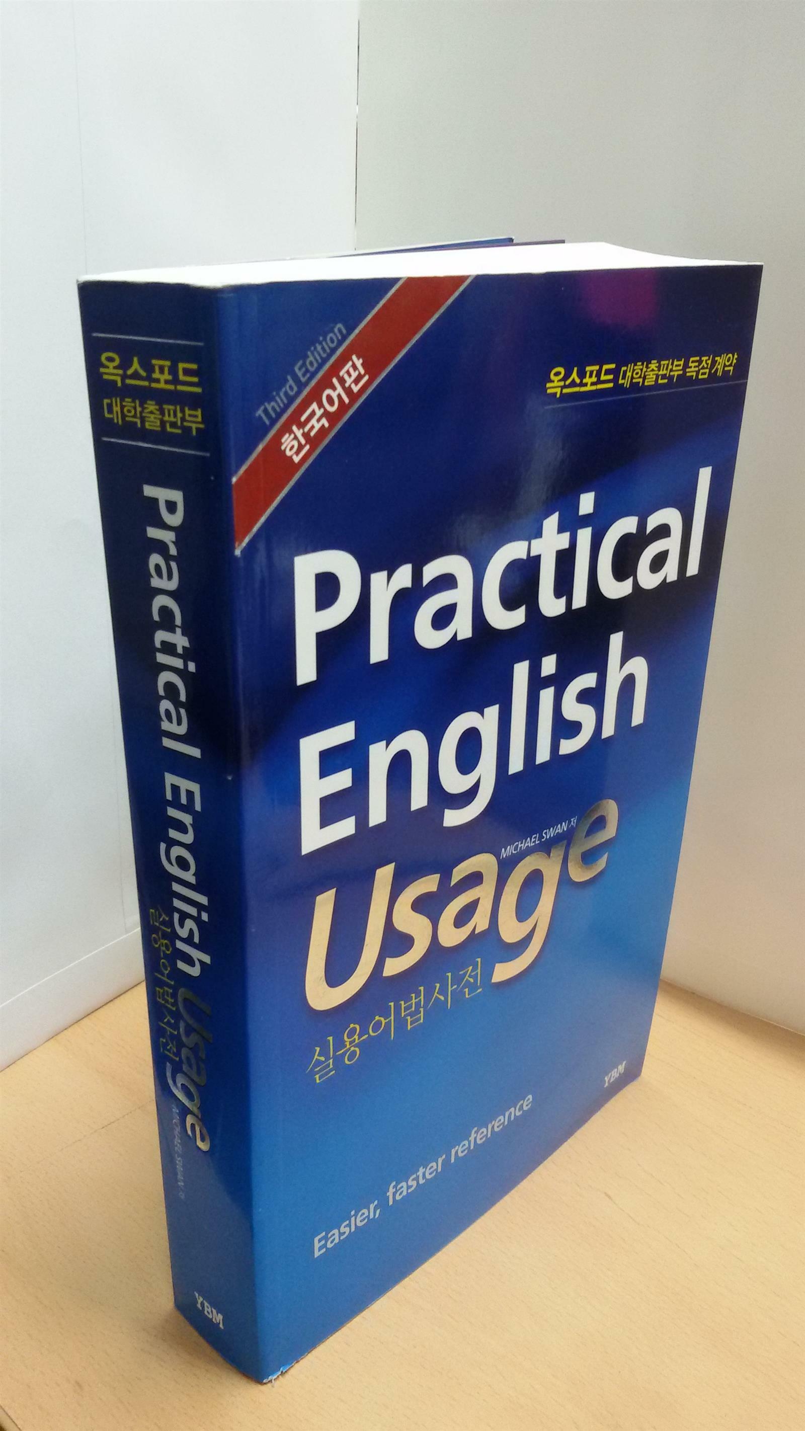 [중고] 옥스포드 Practical English Usage 실용어법사전 (한국어판)