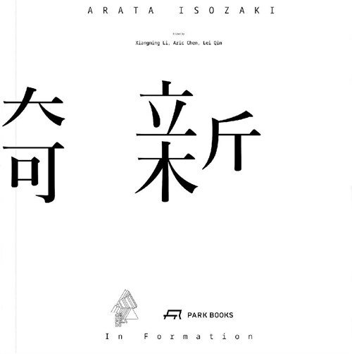 Arata Isozaki: In Formation (Paperback)