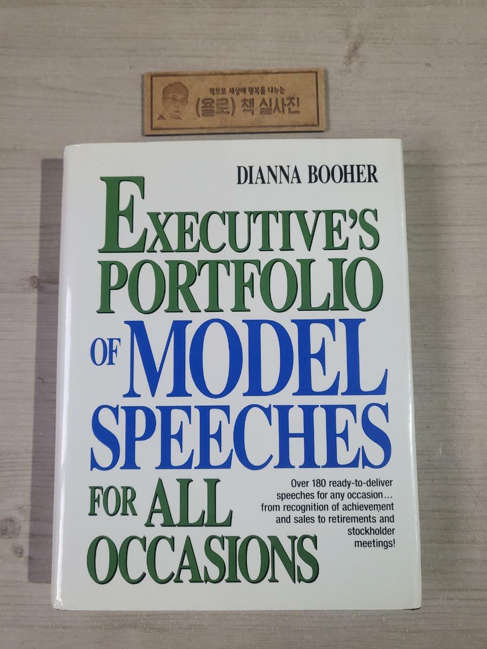 [중고] Executive‘s Portfolio of Model Speeches for All Occasions (Paperback)