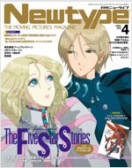 Newtype (ニュ-タイプ) 2024年 4月號
