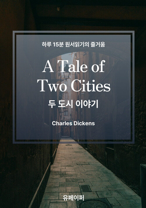 A Tale of Two Cities