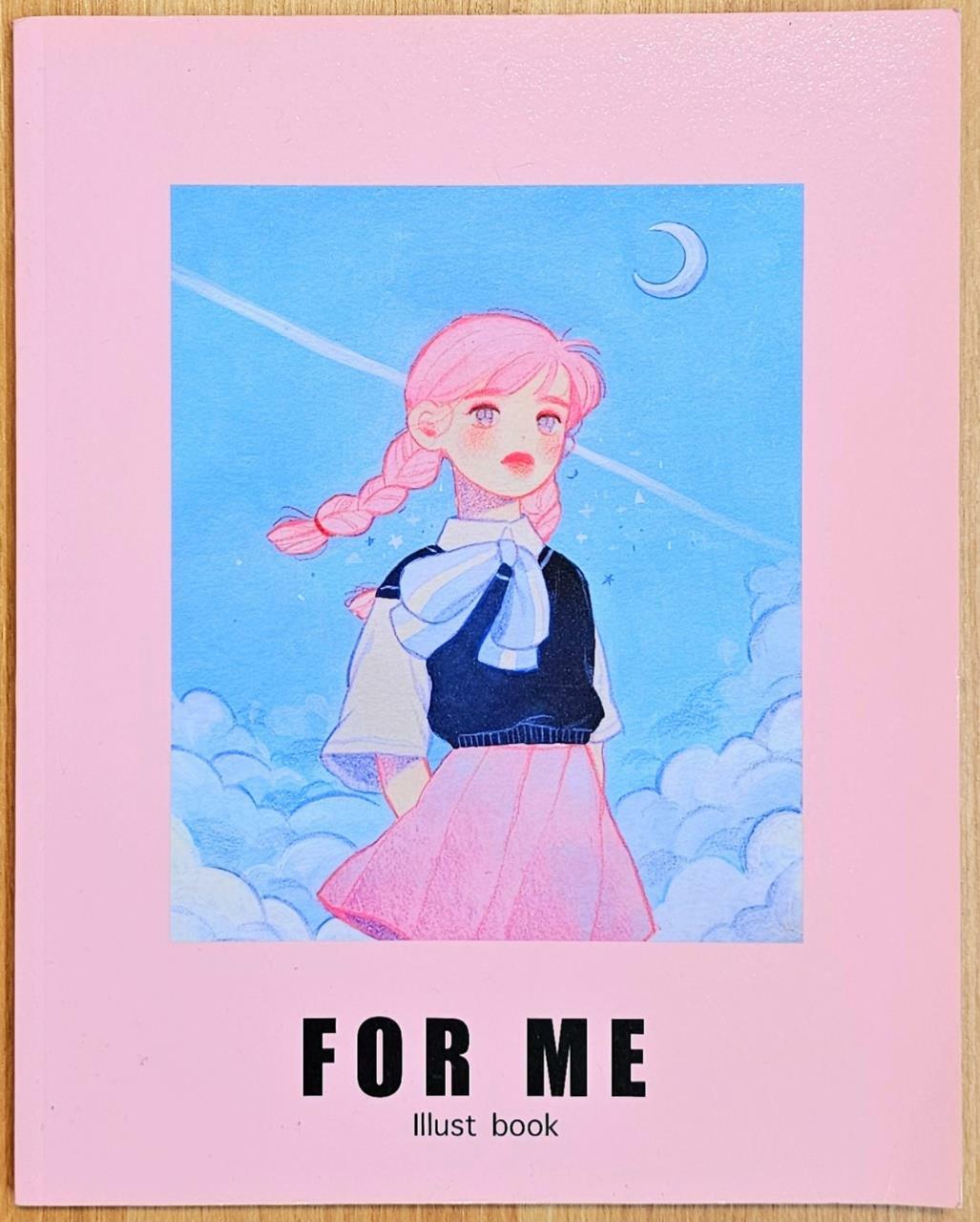 [중고] For Me : 포미의 일러스트 화보집 : 알라딘