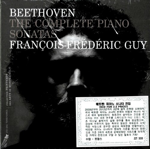 [수입] 베토벤 : 피아노 소나타 전집 [9CD for 2.5]