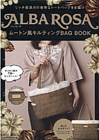 ALBA ROSA ム-トン風キルティングBAG BOOK (大型本)