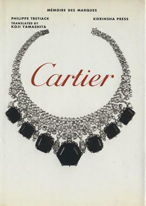 [중고] Cartier 브랜드의 기억  (페이퍼북, 한정판)