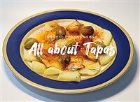 All about Tapas - 집에서 만드는 간단한 스페인 요리 레시피