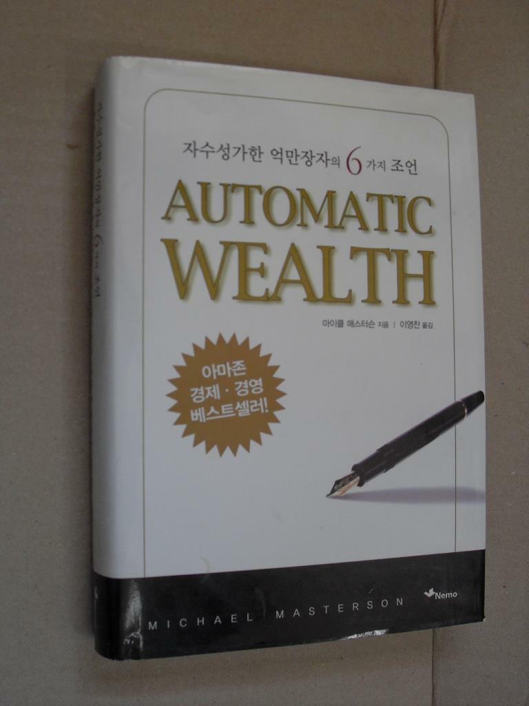 [중고] Automatic Wealth