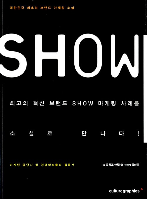 [중고] SHOW