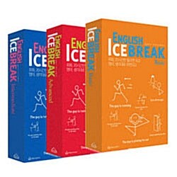 English Ice Break(잉글리시 아이스브레이크)- 총3권세트