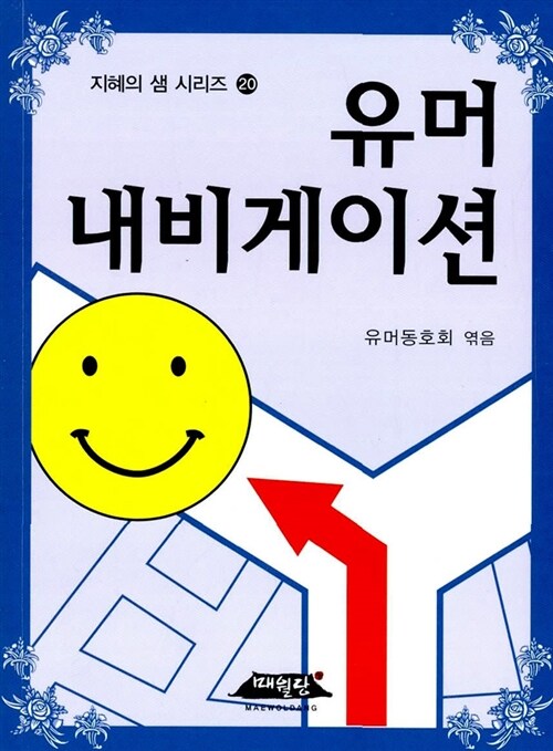 유머 내비게이션