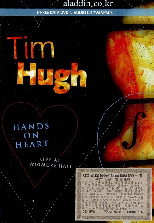 Hands On Heart: Live At Wigmore Hall/ Tim Hugh [Hi-Res Data Dvd+Cd] [Pc에서만 재생가능]
