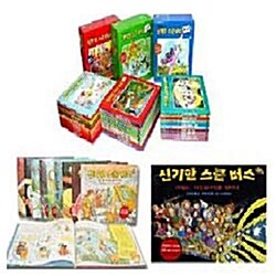 신기한스쿨버스11권(최신간포함)+신기한스쿨버스키즈 30권세트(총41권)