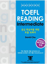 (Hackers) TOEFL reading intermediate :중급 학습자를 위한 토플 독해서 