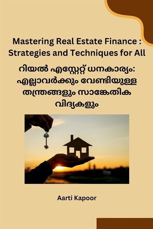 Mastering Real Estate Finance: Strategies and Techniques for All (Paperback)
