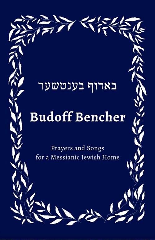 Budoff Bencher: Prayers and Songs for a Messianic Jewish Home (Paperback)