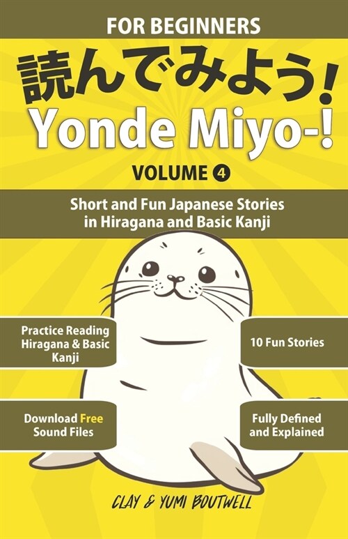 Yonde Miyo-! Volume 4: Short and Fun Japanese Stories in Hiragana and Basic Kanji (Paperback)