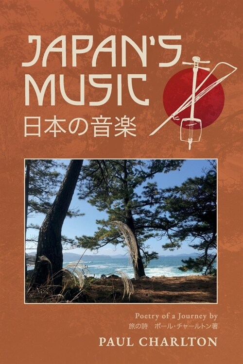 Japans Music: Poetry of a Journey (Paperback)