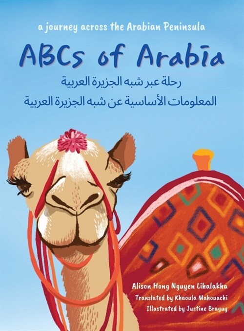 ABCs of Arabia: A Journey Across the Arabian Peninsula (Hardcover)