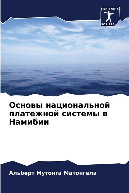 Основы национальной пла& (Paperback)