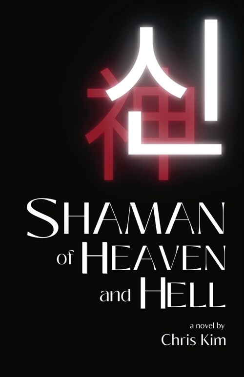 The Shaman of Heaven and Hell (Paperback)