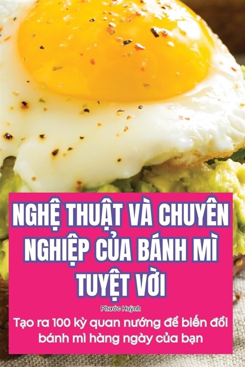 NghỆ ThuẬt V?Chuy? NghiỆp CỦa B?h M?TuyỆt VỜi (Paperback)