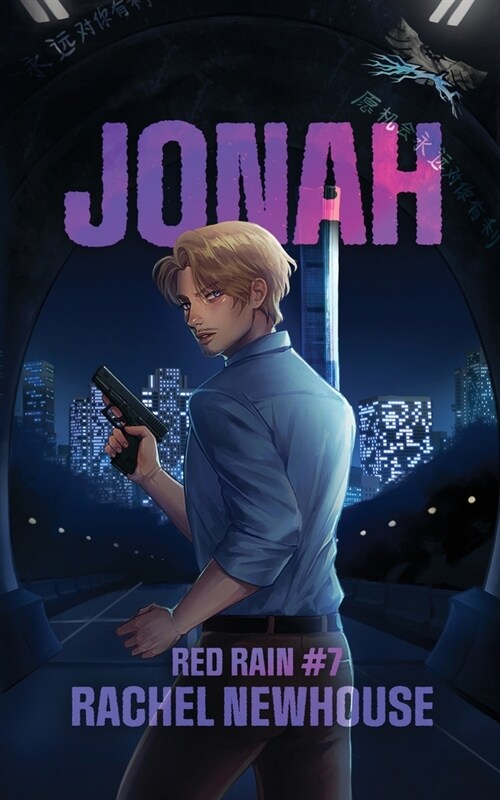 Jonah (Paperback)