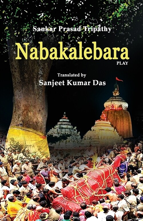Nabakalebara (Paperback)