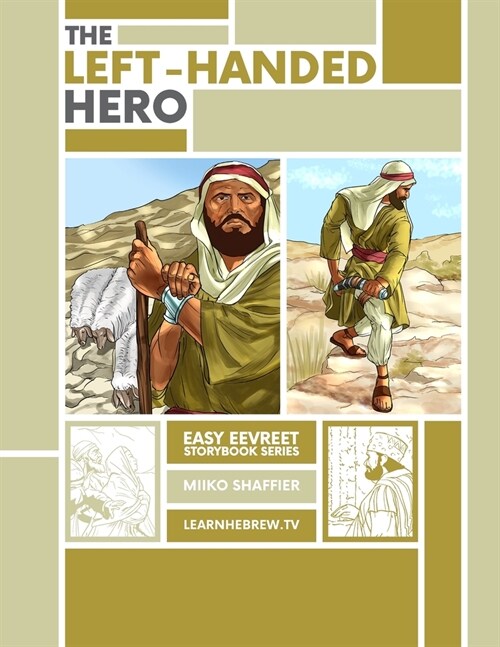 The Left Handed Hero: An Easy Eevreet Story (Paperback)