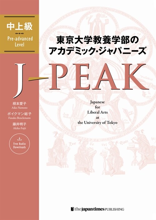 J-Peak: Japanese for Liberal Arts at the University of Tokyo [Pre-Advanced Level] (Hardcover)