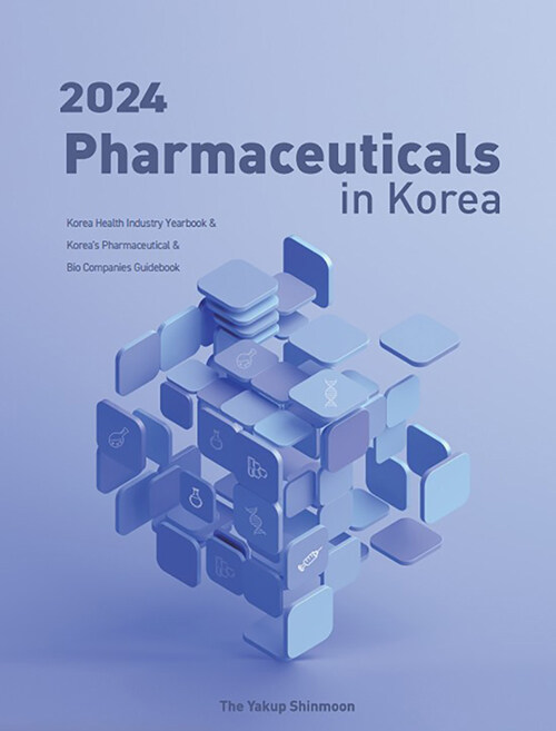 2024 파마슈티컬스 인 코리아 Pharmaceuticals in Korea
